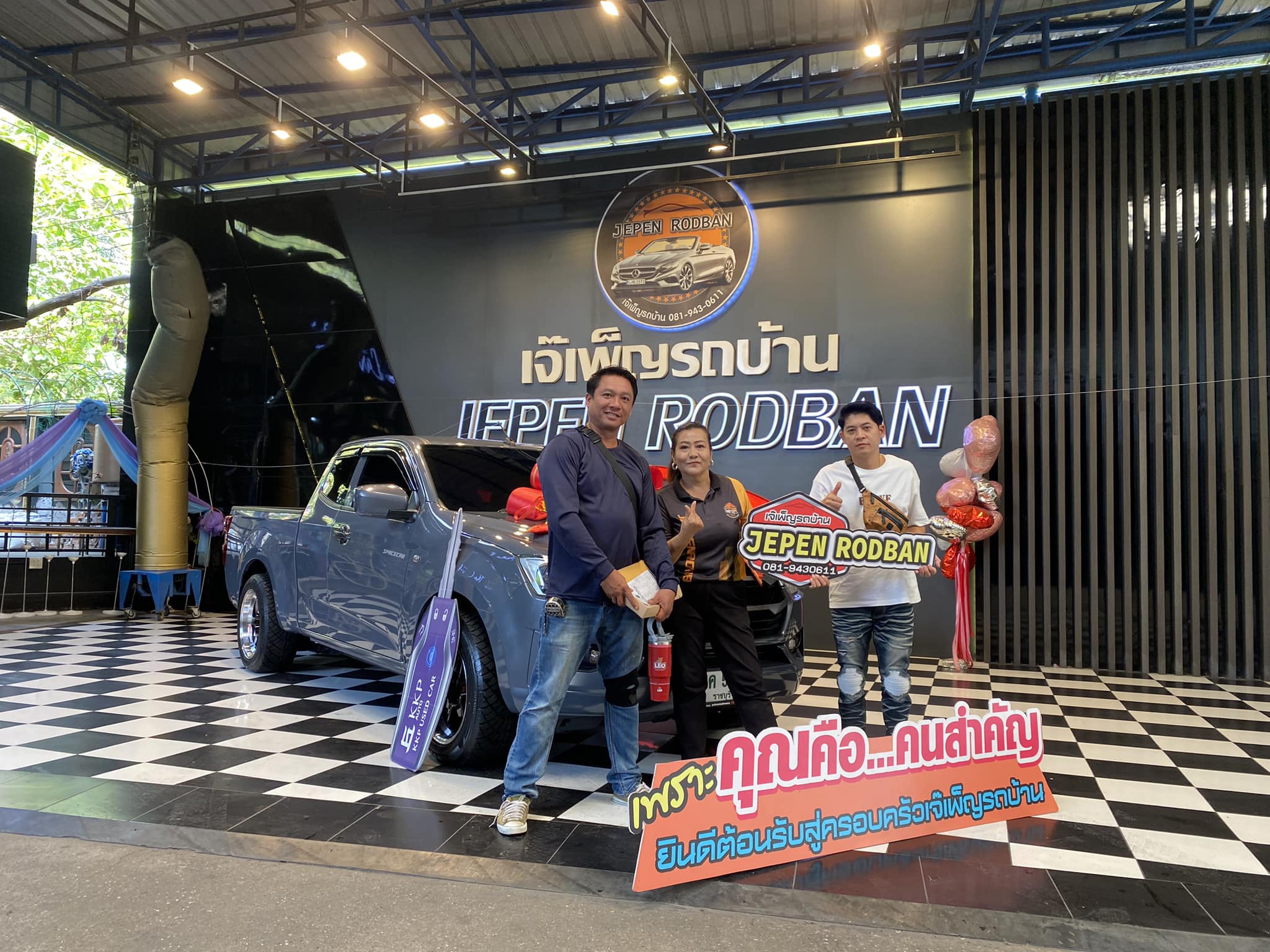 เกี่ยวกับเรา