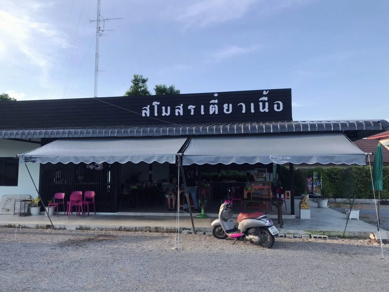 ติดตั้งผ้าใบกันสาดร้านอาหาร